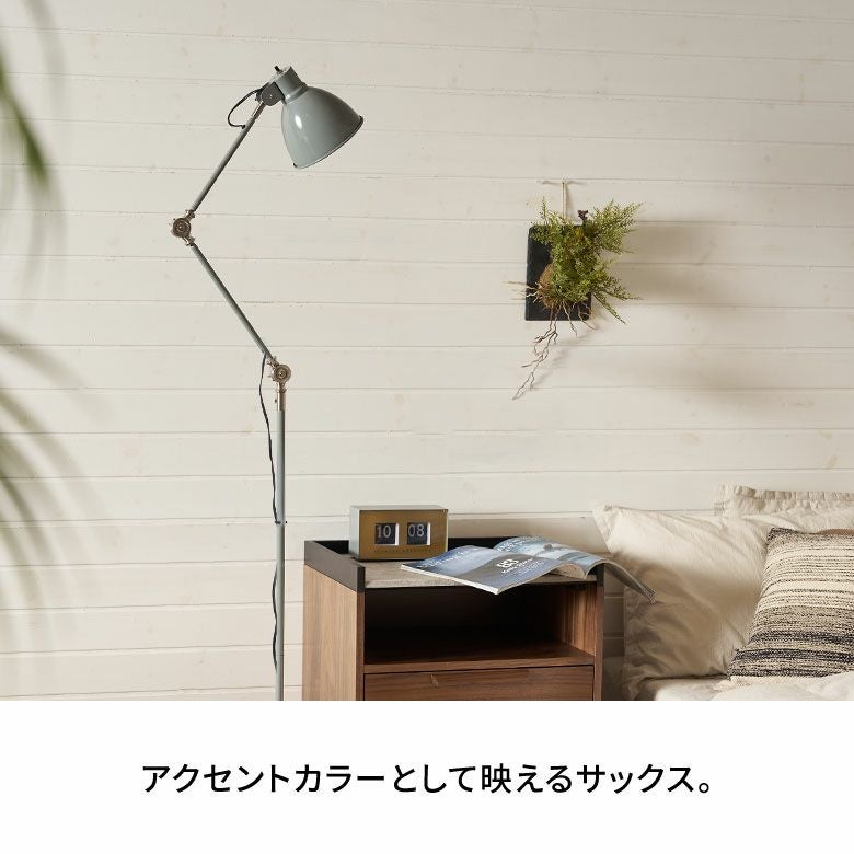 フロアライト 照明 1灯 LED対応 白熱球付き E26 口金 60W 約 W 30cm D