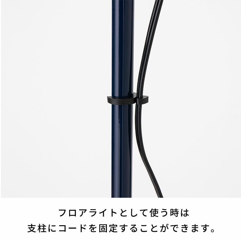 フロアライト照明1灯LED対応白熱球付きE26口金60W約W30cmD30cmH152cmサックスネイビースチールデスクライトフロアランプデスクランプリビング寝室勉強部屋書斎ヴィンテージ風ONOFFスイッチおしゃれ北欧雑貨インテリア西海岸[94799]