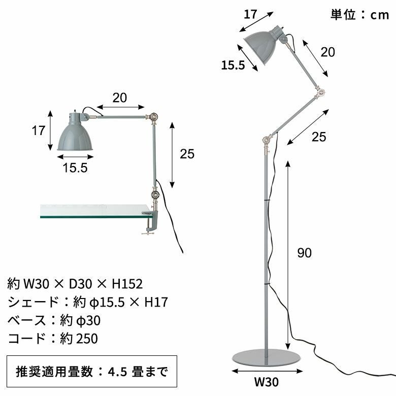 フロアライト照明1灯LED対応白熱球付きE26口金60W約W30cmD30cmH152cmサックスネイビースチールデスクライトフロアランプデスクランプリビング寝室勉強部屋書斎ヴィンテージ風ONOFFスイッチおしゃれ北欧雑貨インテリア西海岸[94799]