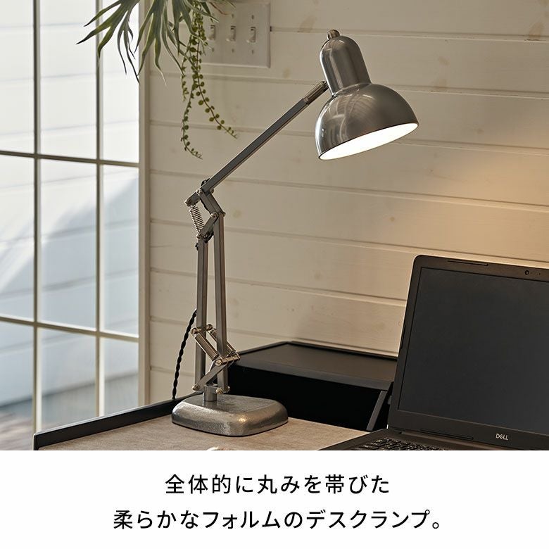 デスクライト 照明 1灯 LED対応 白熱球付き E26 口金 40W 約 W 17.3cm