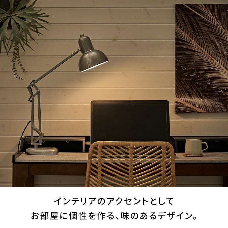 デスクライト 照明 1灯 LED対応 白熱球付き E26 口金 40W 約 W 17.3cm