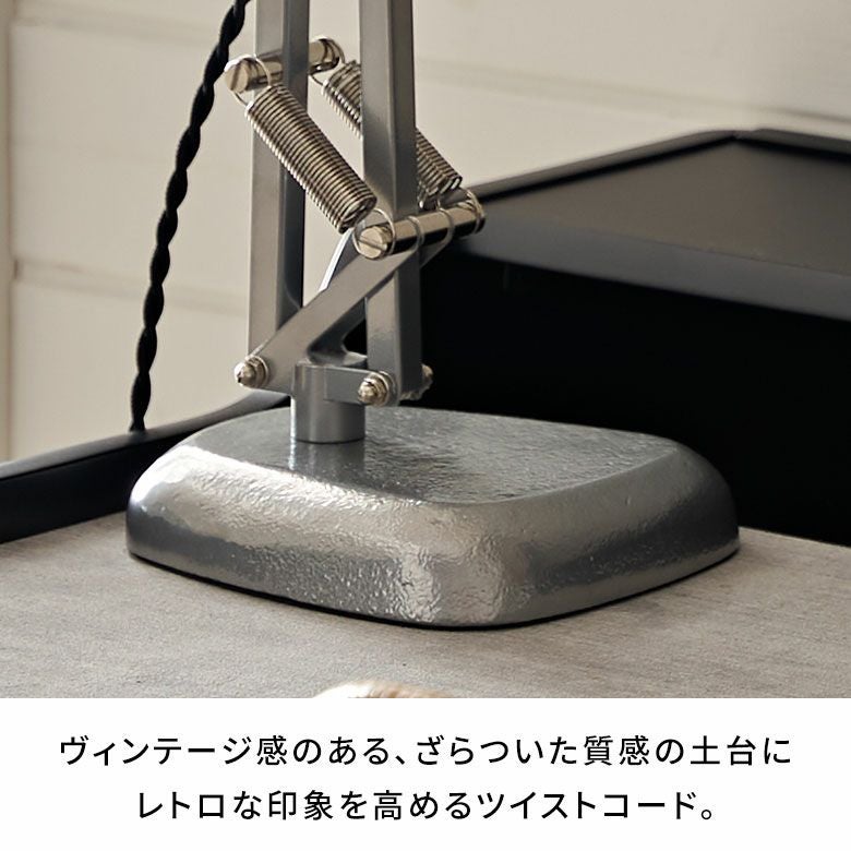 ヴィンテージ調スチールが映えるフロアデスクライト 高さ83.5cm (E26