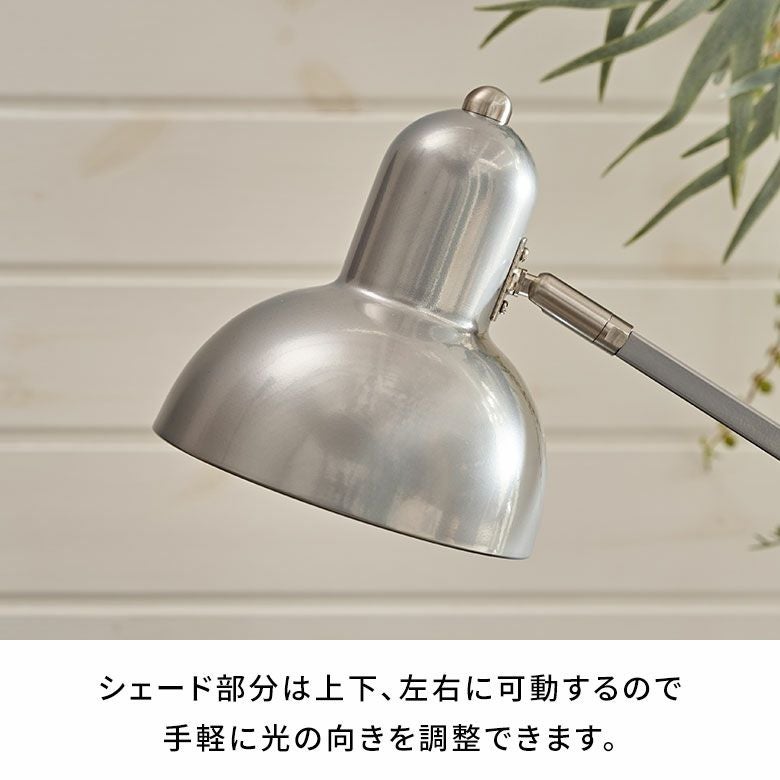 デスクライト 照明 1灯 LED対応 白熱球付き E26 口金 40W 約 W 17.3cm