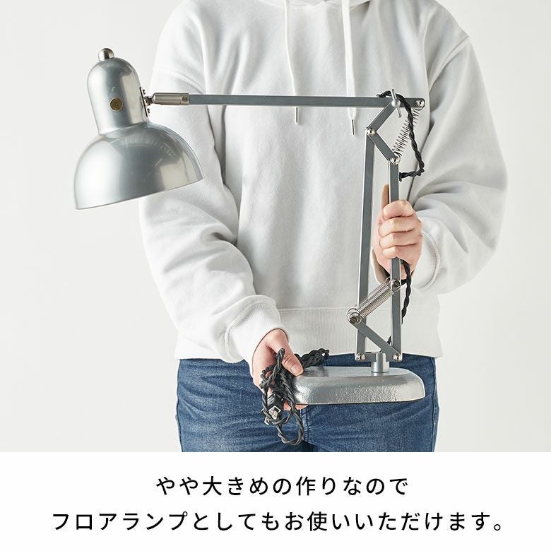 デスクライト 照明 1灯 LED対応 白熱球付き E26 口金 40W 約 W 17.3cm