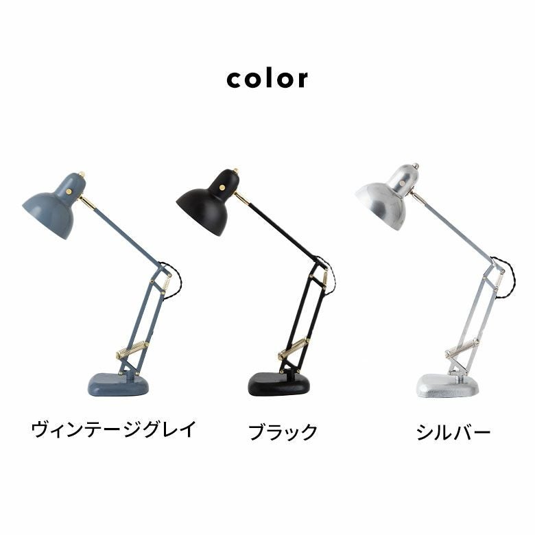 デスクライト照明1灯LED対応白熱球付きE26口金40W約W17.3cmD17.3cmH83.5cmブラックグレーシルバースチールフロアランプデスクランプリビング寝室勉強部屋書斎ヴィンテージ風ONOFFスイッチおしゃれ北欧雑貨インテリア西海岸[94804]