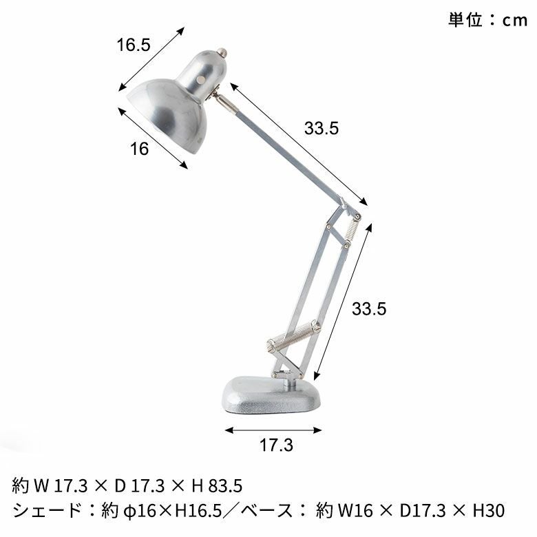 デスクライト照明1灯LED対応白熱球付きE26口金40W約W17.3cmD17.3cmH83.5cmブラックグレーシルバースチールフロアランプデスクランプリビング寝室勉強部屋書斎ヴィンテージ風ONOFFスイッチおしゃれ北欧雑貨インテリア西海岸[94804]