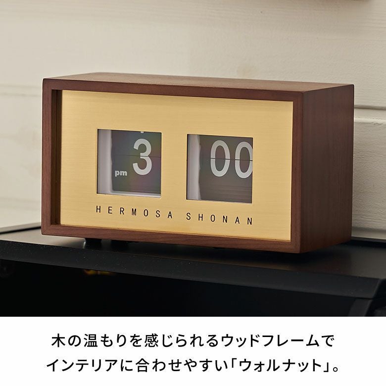 めくれる文字盤がレトロなパタパタ置き時計 ウッド×スチール [94805]