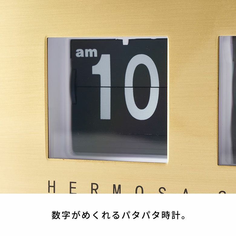 めくれる文字盤がレトロなパタパタ置き時計 ウッド×スチール [94805]