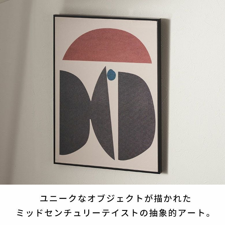 ユニークなオブジェクトを描いたミッドセンチュリー調アートフレーム
