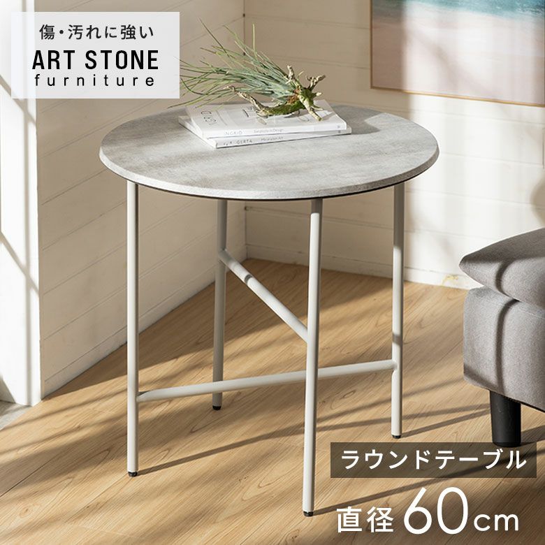 レトロ　石天板　カフェテーブル
　アイアン脚　ペデスタル　丸テーブル バークコーヒーテーブル800 [石天板]｜テーブル｜CRUSH CRASH PROJECT