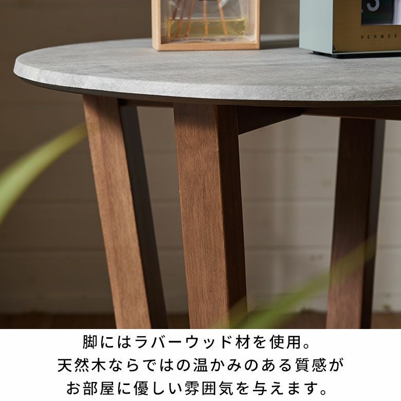 天然石を超える新素材天板と 天然ラバーウッドのサイドテーブル[c-84313]