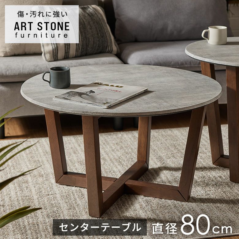 センターテーブルテーブルカフェテーブルローテーブル約W80cmD80cmH45cm木製ウッドウォルナットダークブラウンストーン調セメント調コンクリート調リビングダイニングモダンホテルライクおしゃれ北欧リゾート家具インテリア西海岸[d-84314]