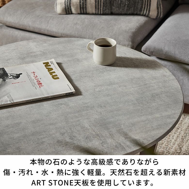 天然石を超える新素材天板と 天然ラバーウッドのセンターテーブル[d-84314]