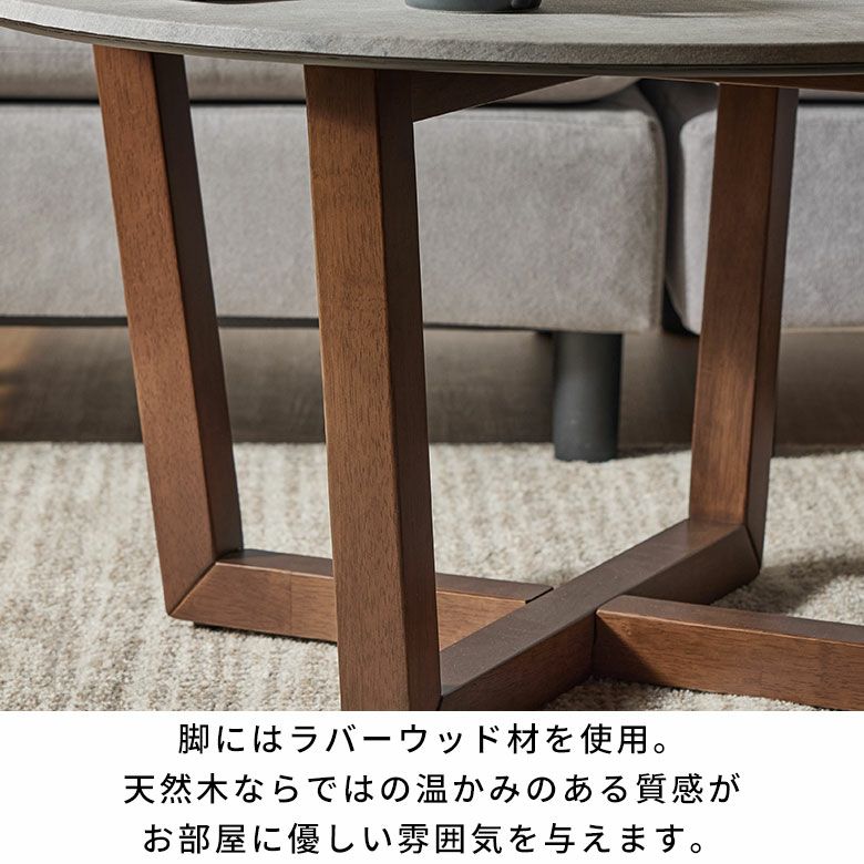 天然石を超える新素材天板と 天然ラバーウッドのセンターテーブル[d-84314]