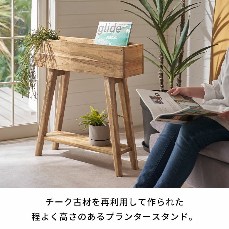 プランタースタンド 脚付き プランター シェルフ 天然木 木製 ウッド