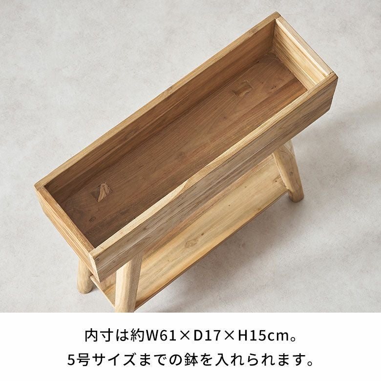 プランタースタンド 脚付き プランター シェルフ 天然木 木製 ウッド