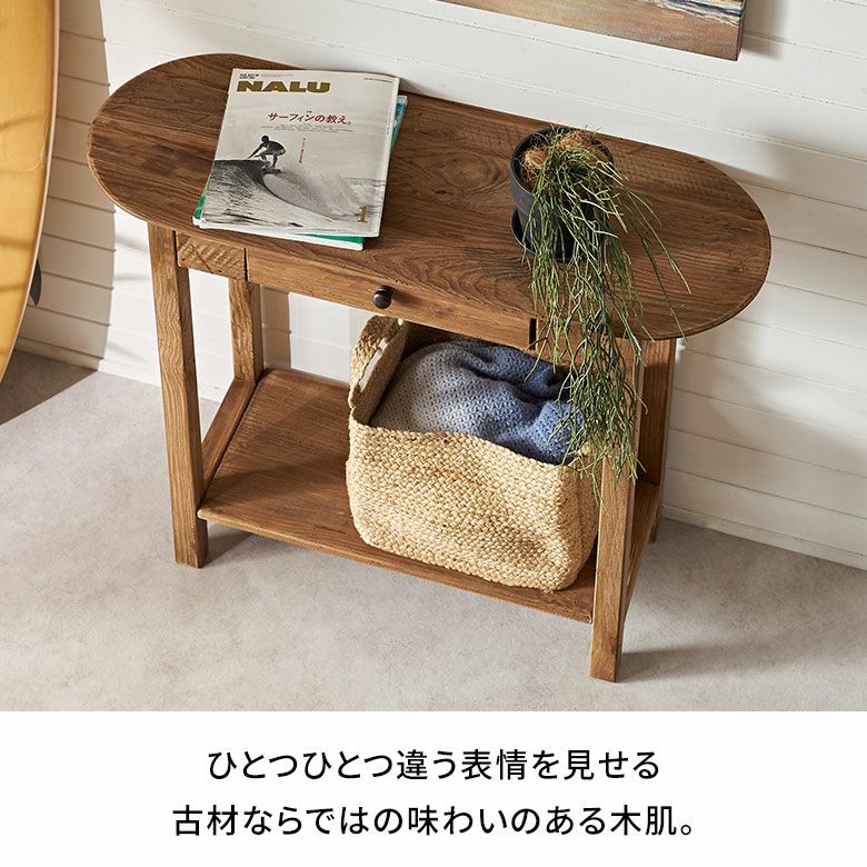 コンソールテーブル　D&A Yoshikawa ブラウン ヴィンテージデザイン コンソールテーブル Lewis(ルイス) | 家具