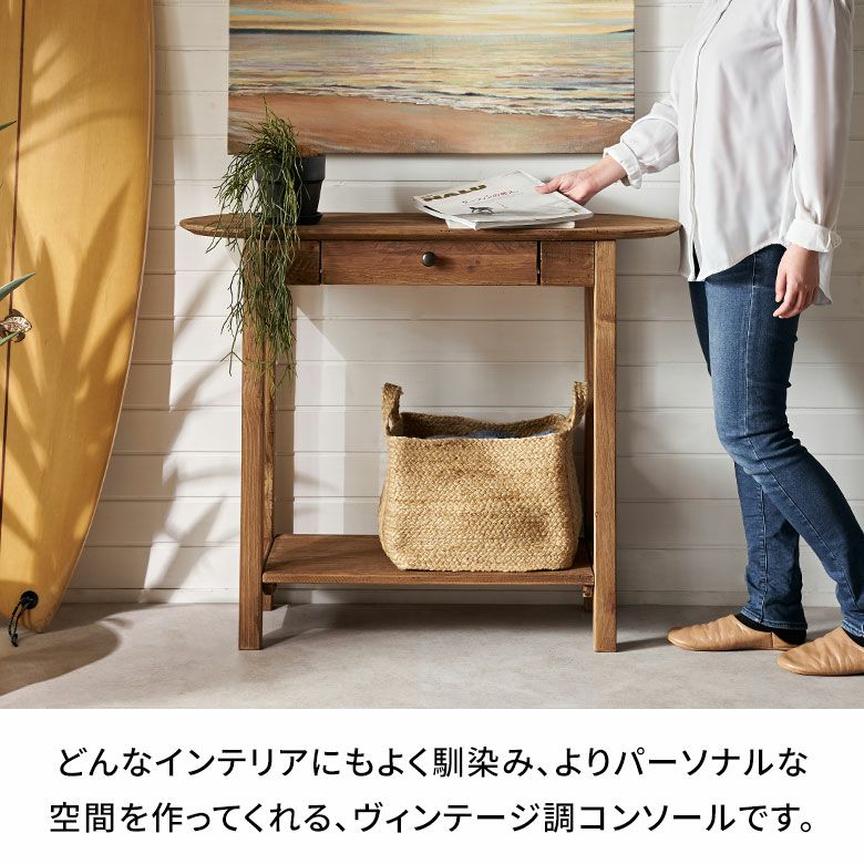 コンソール デスク テーブル 天然木 木製 ウッド 古材 約 W 95cm D
