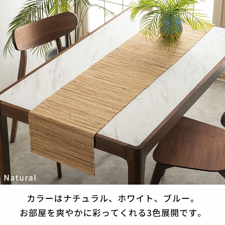 テーブルランナー シーグラス テーブルライナー 約 W 180cm D 35cm H