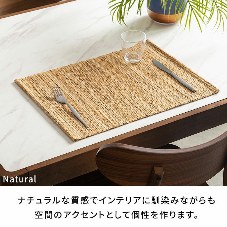 職人が編み上げたシーグラスのランチョンマット 約48×35cm [1409]