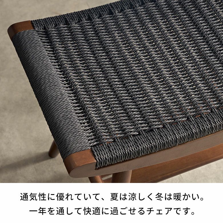 スツール 椅子 イス いす チェア ベンチ ペーパーコード 木 木製