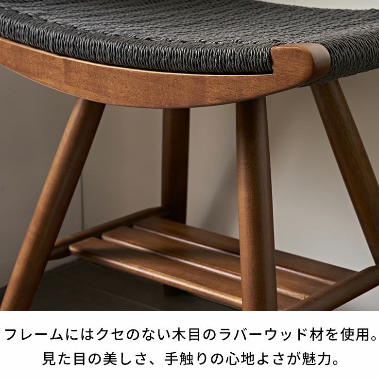ペーパーコード座面が軽やかなウッドスツール 幅52cm ベンチ使いにも