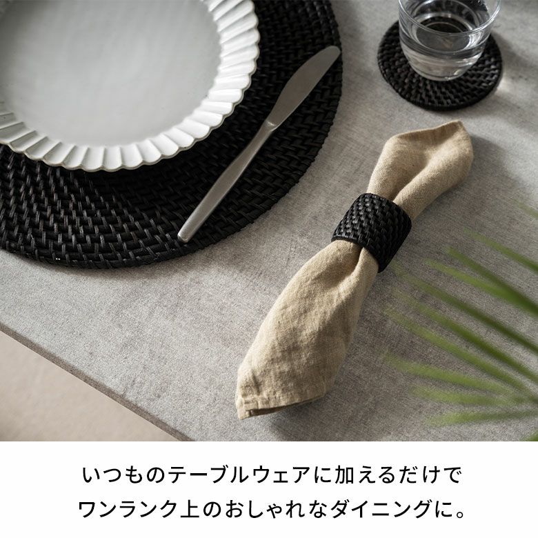 ナプキンリング ラタン 籐 ブラック ナプキンホルダー ナプキン