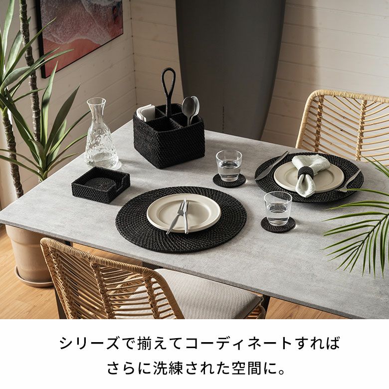 プレートトレイ ラタン 籐 ブラック ラウンド 円形 チャージャー
