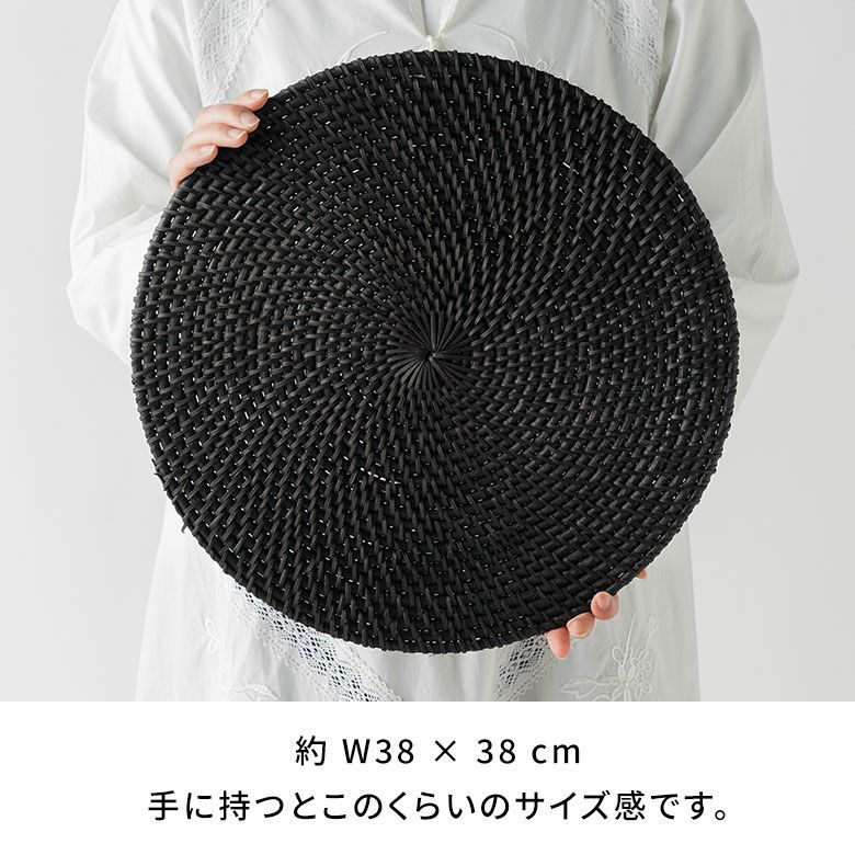 深みのあるエスプレッソブラックのラタン製ランチョンマット ラウンド
