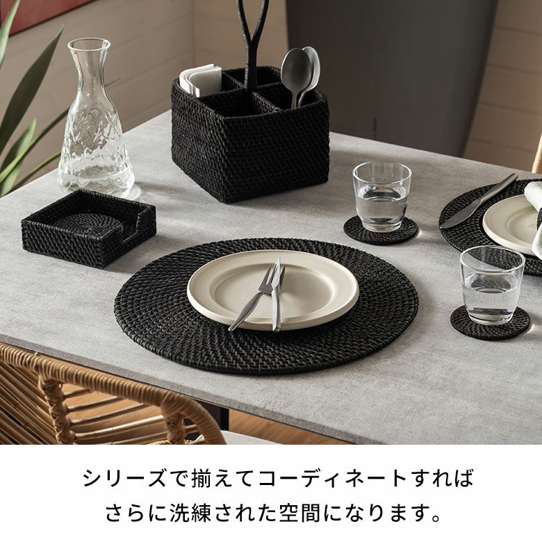 ラタン ランチョンマット コースター 収納ケース セット 収納ケース付きラタンコースター エスプレッソブラック 4枚セット 約