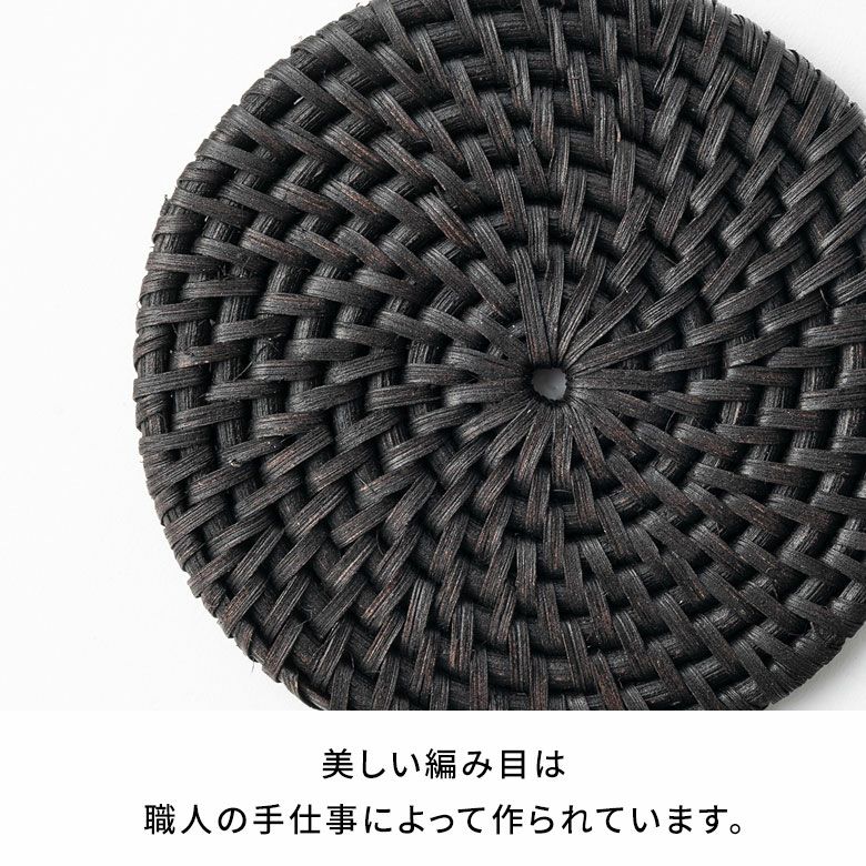 収納ケース付きラタンコースター エスプレッソブラック 4枚セット 約