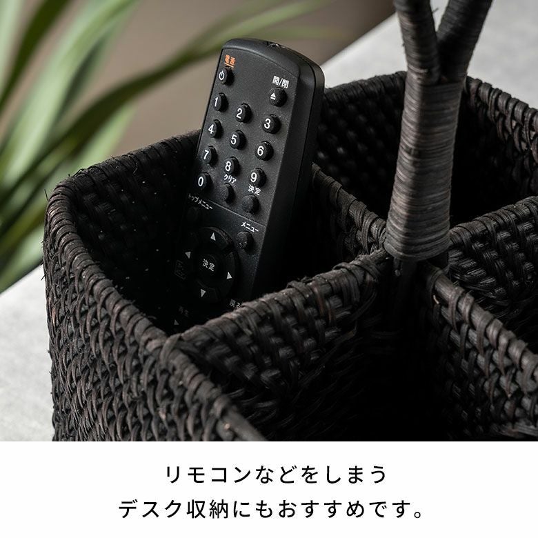 深みのあるエスプレッソブラックのラタン製4分割カトラリースタンド 約
