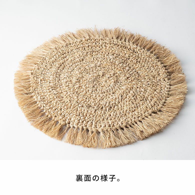 ランチョンマットラフィアラウンド円形丸プレースマット約W38cmD38cmH1cmランチマットプレイスマットディスプレイマットマットナチュラルグレーフリンジリゾートインテリアキッチン雑貨おしゃれ北欧リゾート雑貨インテリア南国西海岸[14092]