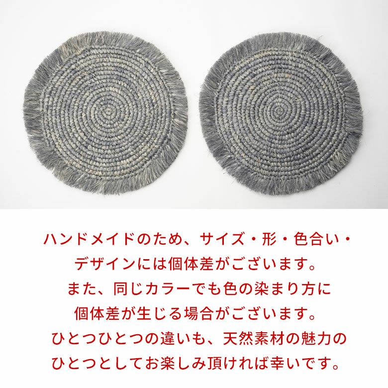 ランチョンマットラフィアラウンド円形丸プレースマット約W38cmD38cmH1cmランチマットプレイスマットディスプレイマットマットナチュラルグレーフリンジリゾートインテリアキッチン雑貨おしゃれ北欧リゾート雑貨インテリア南国西海岸[14092]
