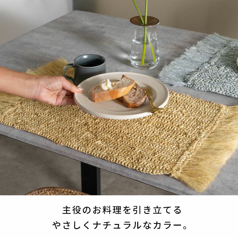 ランチョンマット天然素材ラフィアフリンジ付き46cm×34cm[13880]【ランチマットおしゃれ椰子素材麦わらかわいいインテリア長方形フリンジナチュラルリゾートインテリアナチュラルライトブルーライトブルー西海岸ハワイアンサーフコースタル】