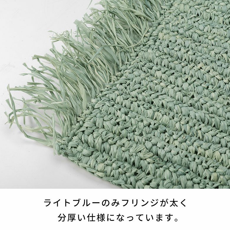 ランチョンマット天然素材ラフィアフリンジ付き46cm×34cm[13880]【ランチマットおしゃれ椰子素材麦わらかわいいインテリア長方形フリンジナチュラルリゾートインテリアナチュラルライトブルーライトブルー西海岸ハワイアンサーフコースタル】