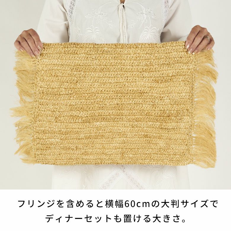 ランチョンマット天然素材ラフィアフリンジ付き46cm×34cm[13880]【ランチマットおしゃれ椰子素材麦わらかわいいインテリア長方形フリンジナチュラルリゾートインテリアナチュラルライトブルーライトブルー西海岸ハワイアンサーフコースタル】