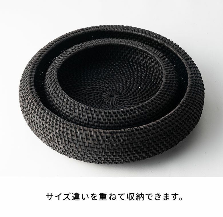 バスケット ラタン 籐 ブラック Mサイズ ボウル 約 W 25cm D 25cm H