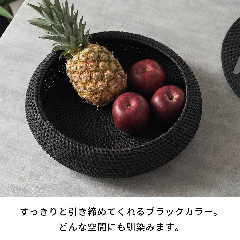 バスケット ラタン 籐 ブラック Lサイズ ボウル 約 W 36cm D 36cm H