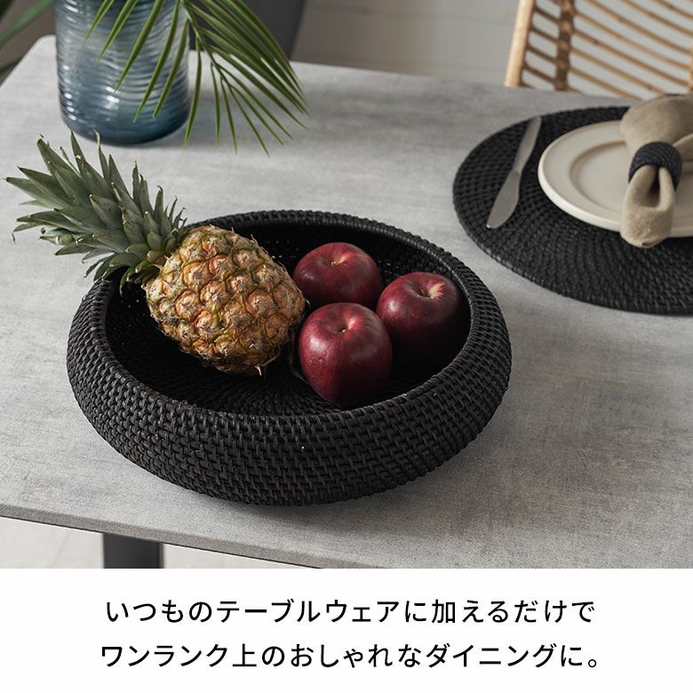 バスケット ラタン 籐 ブラック Lサイズ ボウル 約 W 36cm D 36cm H