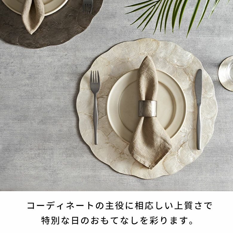 表裏で異なる輝きを楽しめるカピスシェルのランチョンマット ラウンド
