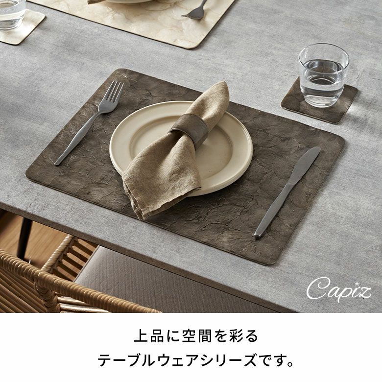 表裏で異なる輝きを楽しめるカピスシェルのランチョンマット ラウンド