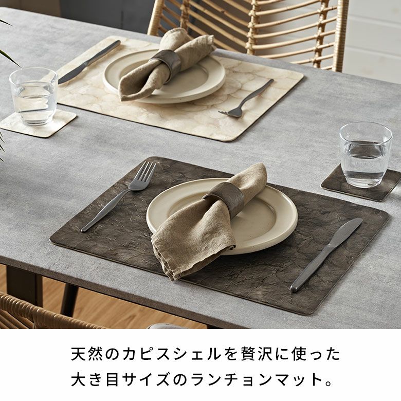 表裏で異なる輝きを楽しめるカピスシェルのランチョンマット スクエア
