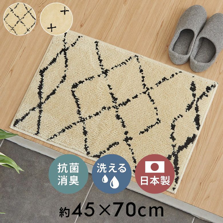 玄関マット ラグマット 約50cm×80cm ベニオワレン風 ベニオワレン風