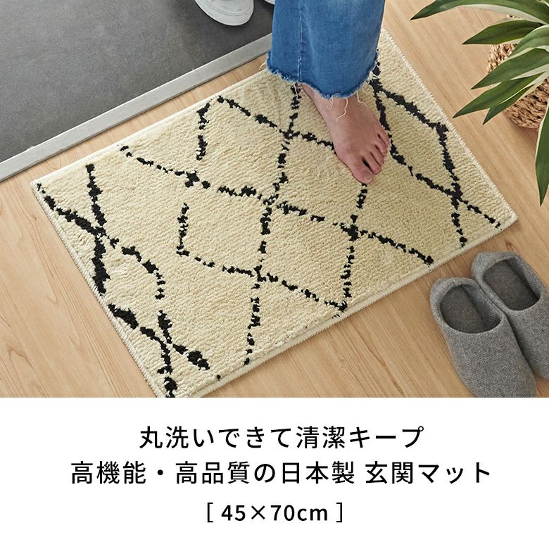 日本製ラグラグマット玄関マット室内約45×70cm国産ベニオワレン風クロス長方形防ダニ抗菌防臭洗えるカーペット絨毯じゅうたんホットカーペット床暖房対応可敷物マットオールシーズンおしゃれ北欧リゾート雑貨インテリア西海岸風[84349]