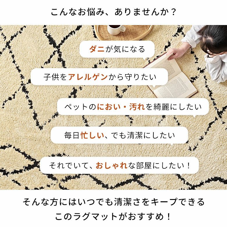 日本製ラグラグマット玄関マット室内約45×70cm国産ベニオワレン風クロス長方形防ダニ抗菌防臭洗えるカーペット絨毯じゅうたんホットカーペット床暖房対応可敷物マットオールシーズンおしゃれ北欧リゾート雑貨インテリア西海岸風[84349]