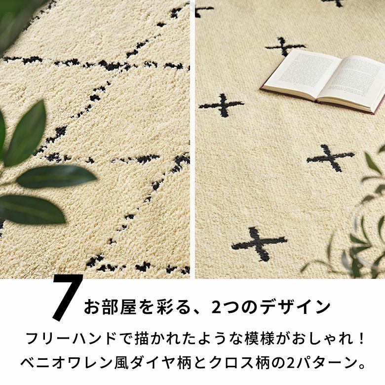 日本製ラグラグマット玄関マット室内約45×70cm国産ベニオワレン風クロス長方形防ダニ抗菌防臭洗えるカーペット絨毯じゅうたんホットカーペット床暖房対応可敷物マットオールシーズンおしゃれ北欧リゾート雑貨インテリア西海岸風[84349]