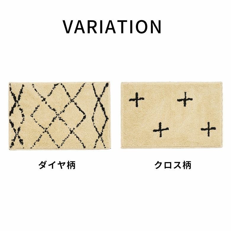 日本製ラグラグマット玄関マット室内約45×70cm国産ベニオワレン風クロス長方形防ダニ抗菌防臭洗えるカーペット絨毯じゅうたんホットカーペット床暖房対応可敷物マットオールシーズンおしゃれ北欧リゾート雑貨インテリア西海岸風[84349]
