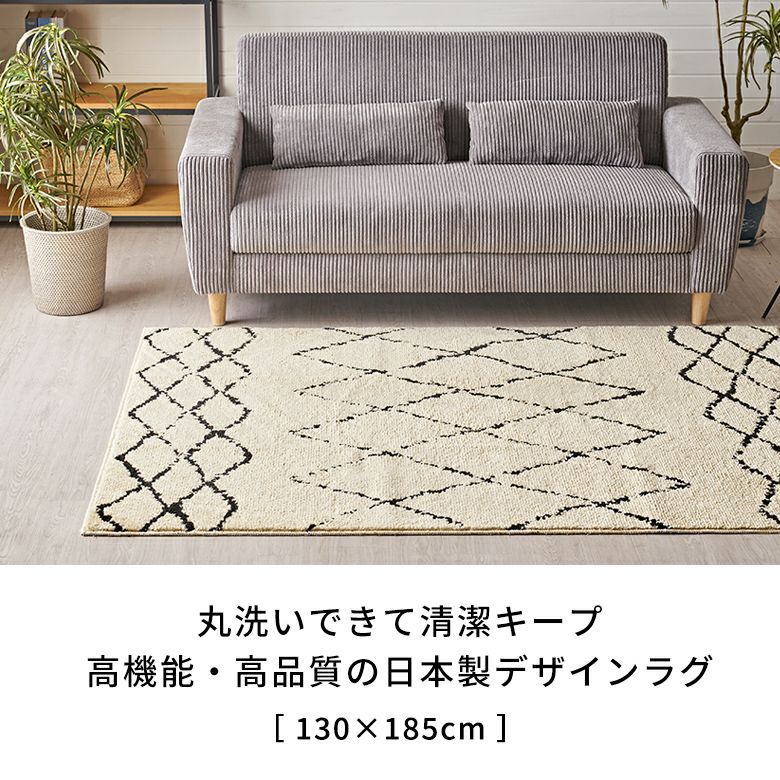 日本製 ラグ ラグマット 約 135×185cm 国産 ベニオワレン風 クロス