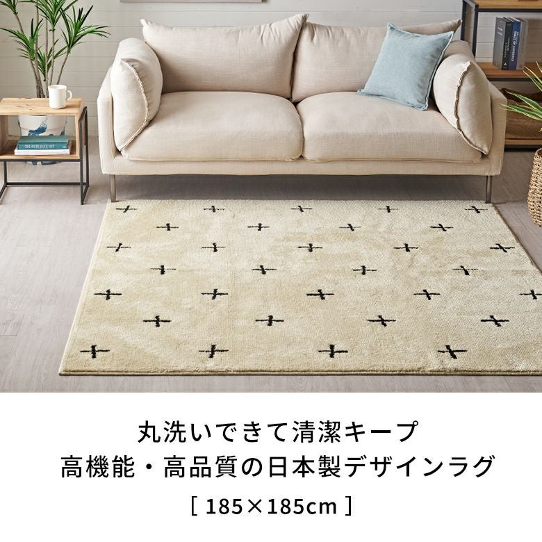 日本製 ラグ ラグマット 約 185×185cm 国産 ベニオワレン風 クロス